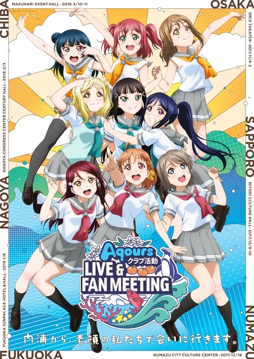 LoveLive! Sunshine!! Aqours Chiba Fanmeet [720p h.265]
