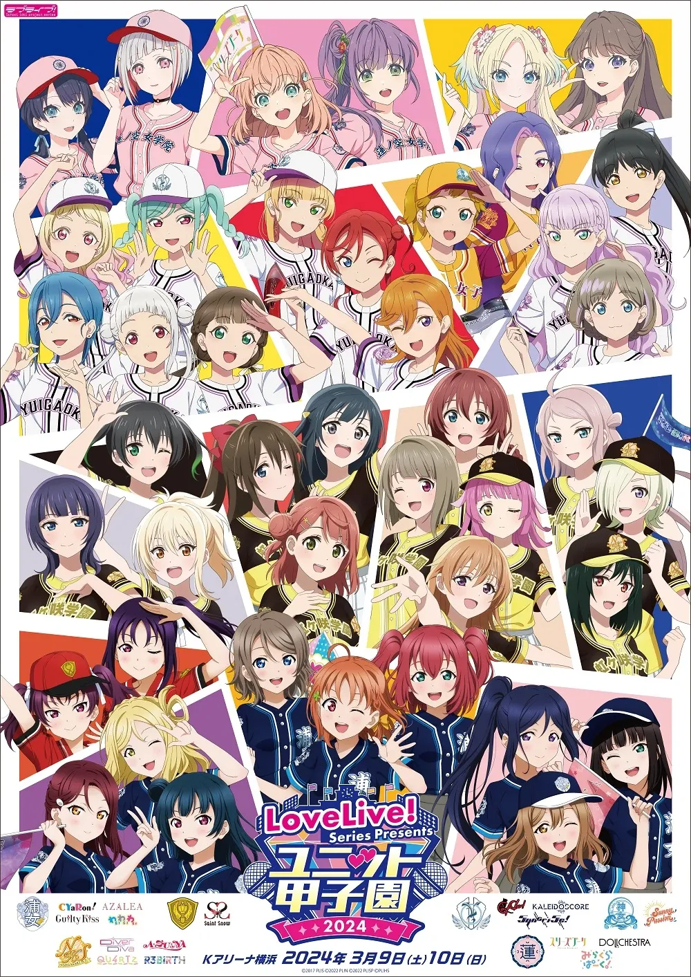 Promotional poster for the Love Live franchise's Unit Koshien