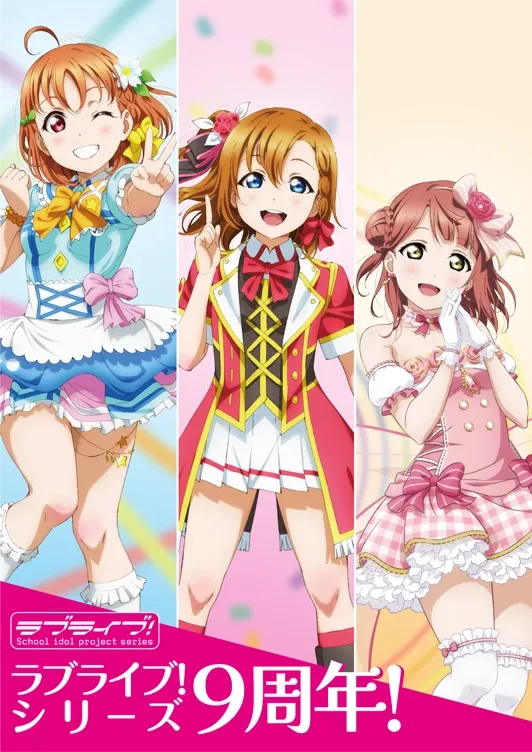 Promotional poster for Love Live's ninth anniversary live