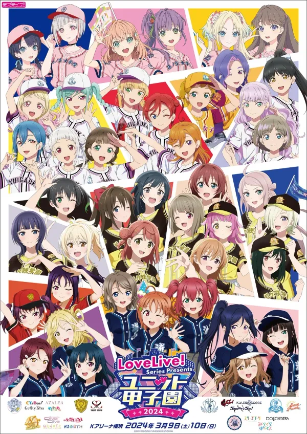 Promotional poster for the Love Live franchise's Unit Koshien