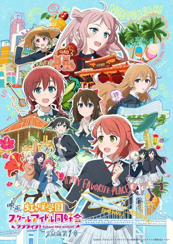 Promotional image for part 1 of the Nijigasaki movie trilogy